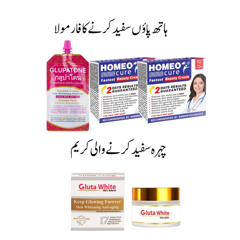 Glupaton + Homeo Cream + Gluta White Cream