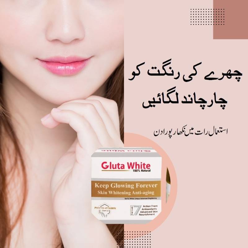 Gluta White Cream - Skin Whitening Cream